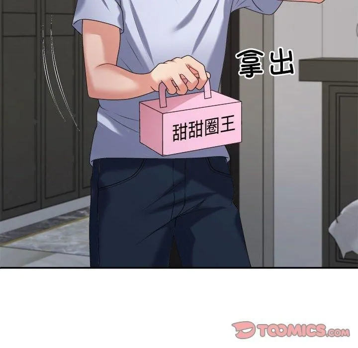 不同寻常的爱 - 第20話 - page 117