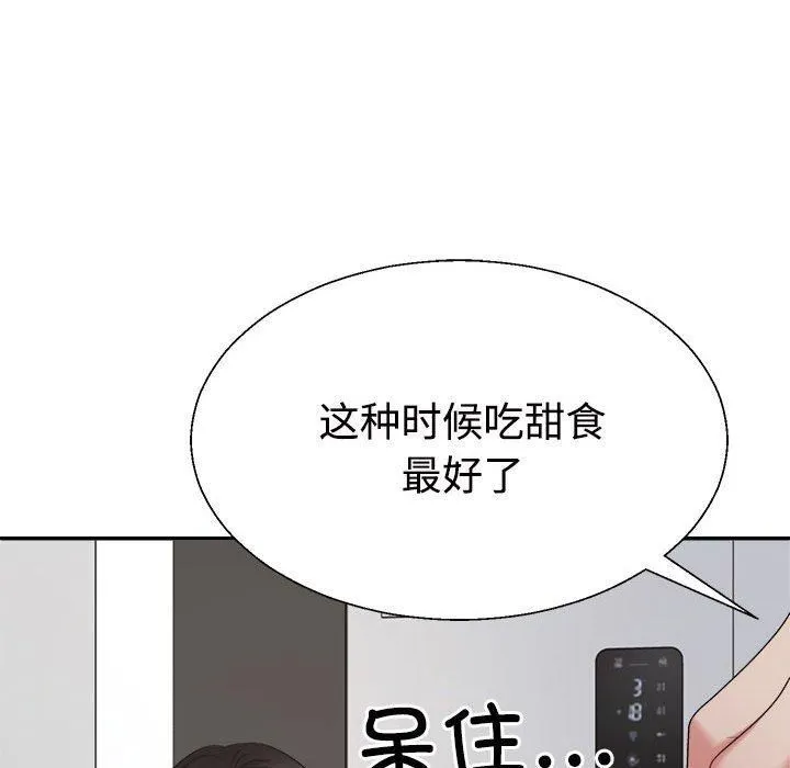 不同寻常的爱 - 第20話 - page 118