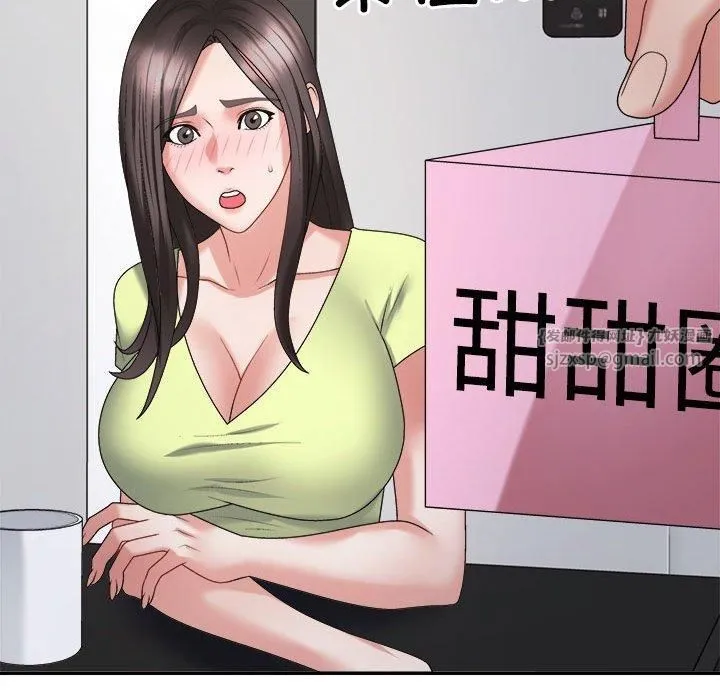 不同寻常的爱 - 第20話 - page 119