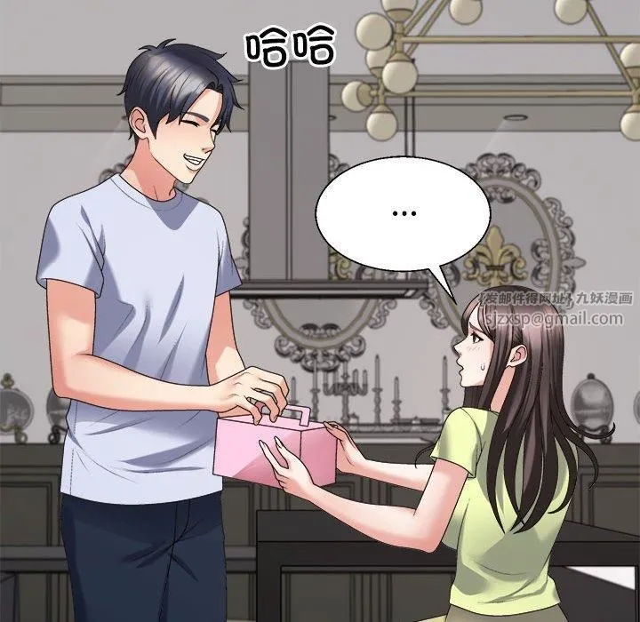 不同寻常的爱 - 第20話 - page 121