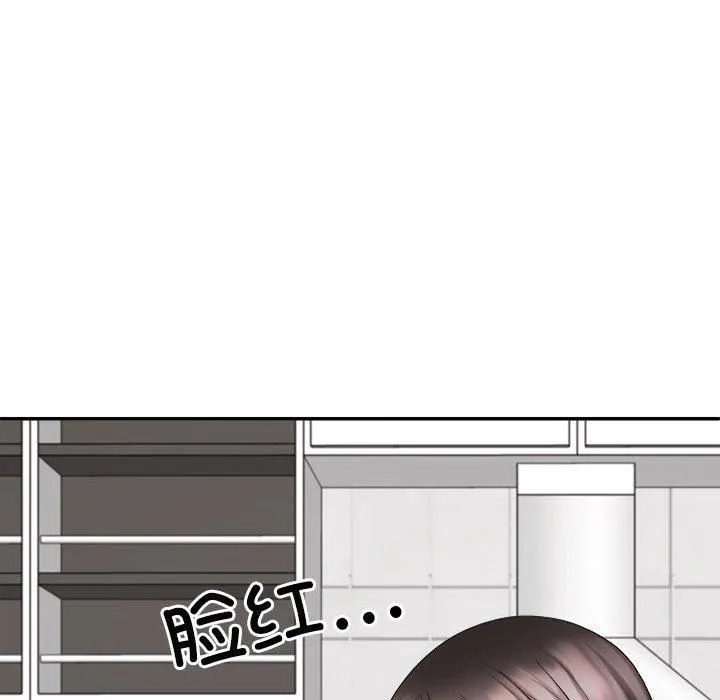 不同寻常的爱 - 第20話 - page 125