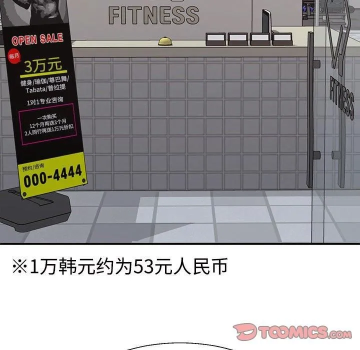不同寻常的爱 - 第20話 - page 129