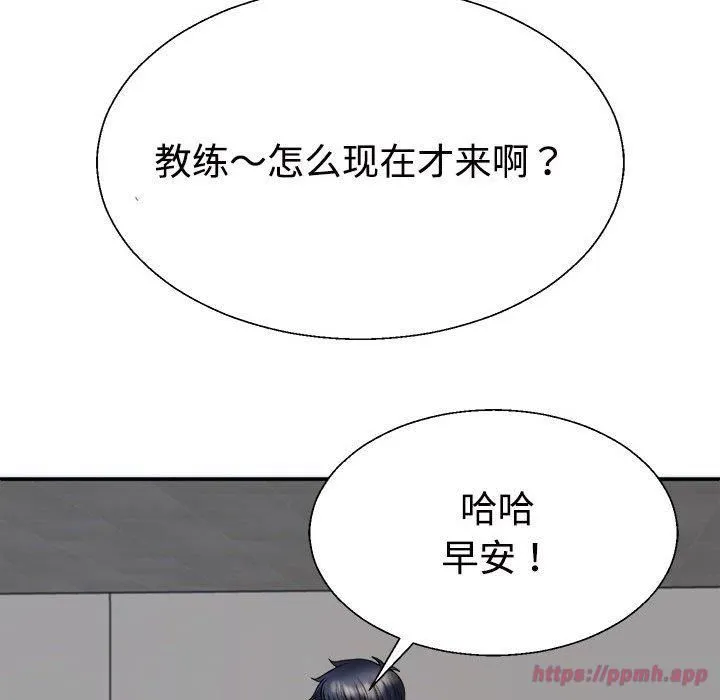 不同寻常的爱 - 第20話 - page 130