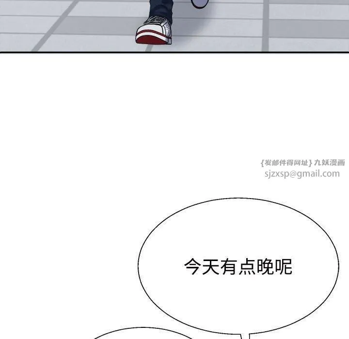 不同寻常的爱 - 第20話 - page 132