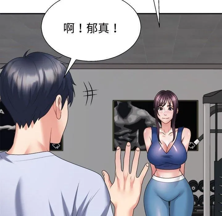 不同寻常的爱 - 第20話 - page 133