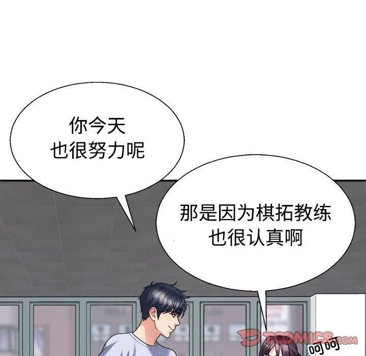 不同寻常的爱 - 第20話 - page 135