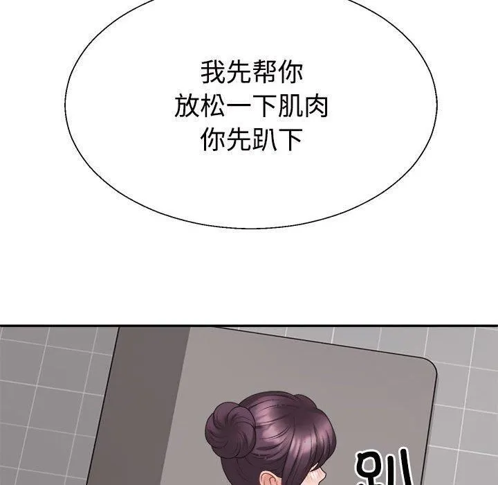 不同寻常的爱 - 第20話 - page 139