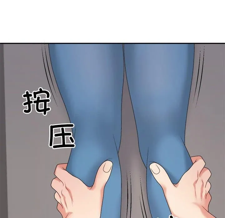 不同寻常的爱 - 第20話 - page 142