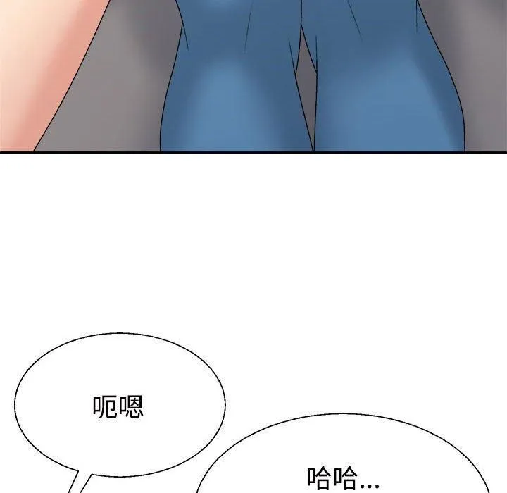 不同寻常的爱 - 第20話 - page 146