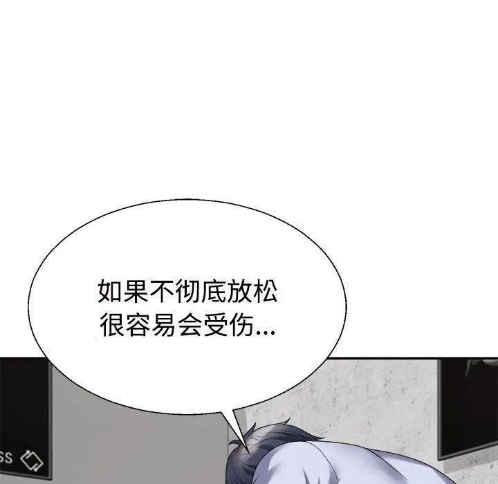 不同寻常的爱 - 第20話 - page 156