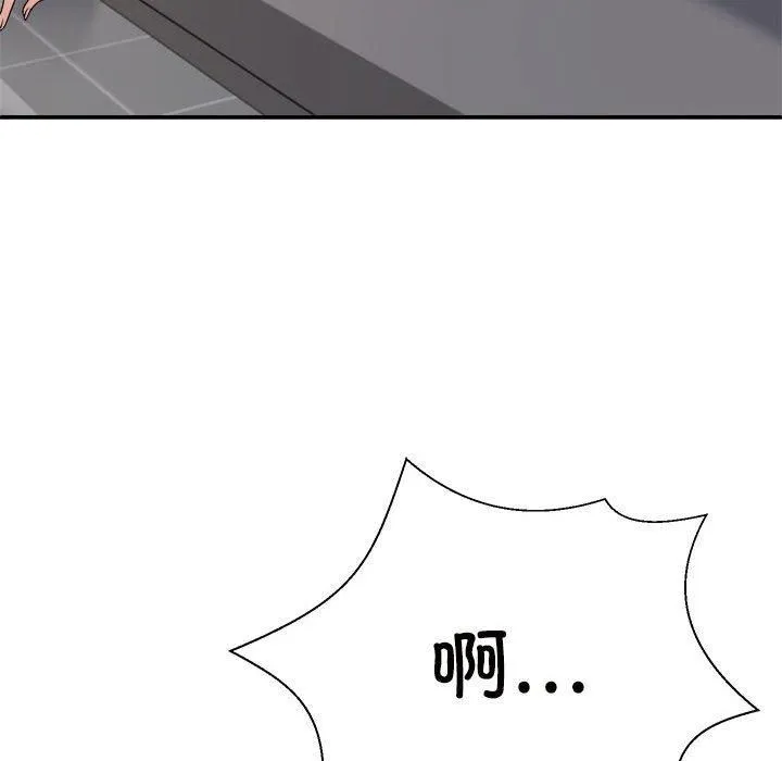 不同寻常的爱 - 第20話 - page 158