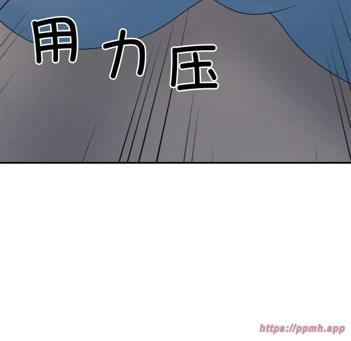 不同寻常的爱 - 第20話 - page 160