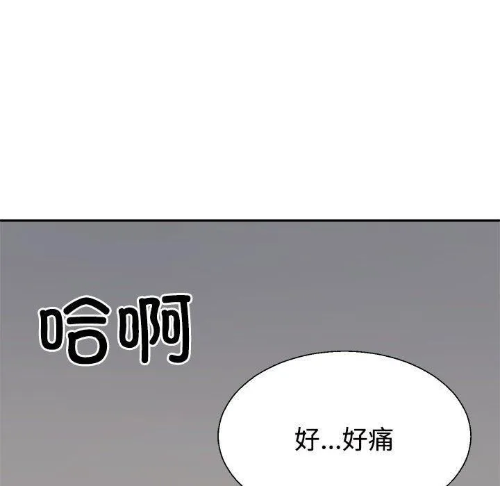 不同寻常的爱 - 第20話 - page 161