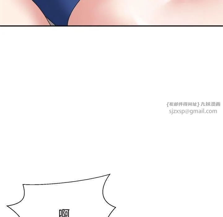 不同寻常的爱 - 第20話 - page 163