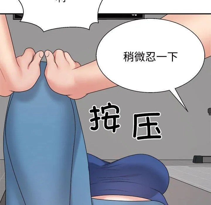 不同寻常的爱 - 第20話 - page 164