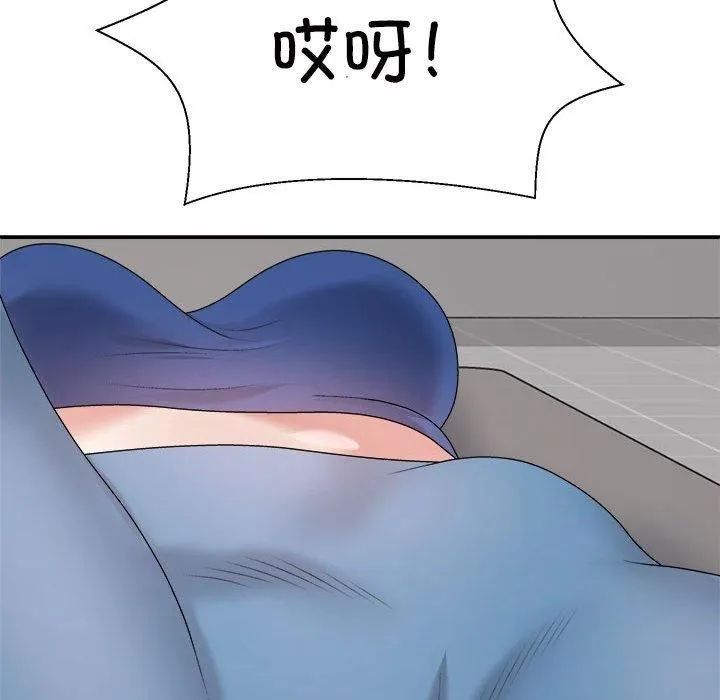 不同寻常的爱 - 第20話 - page 166