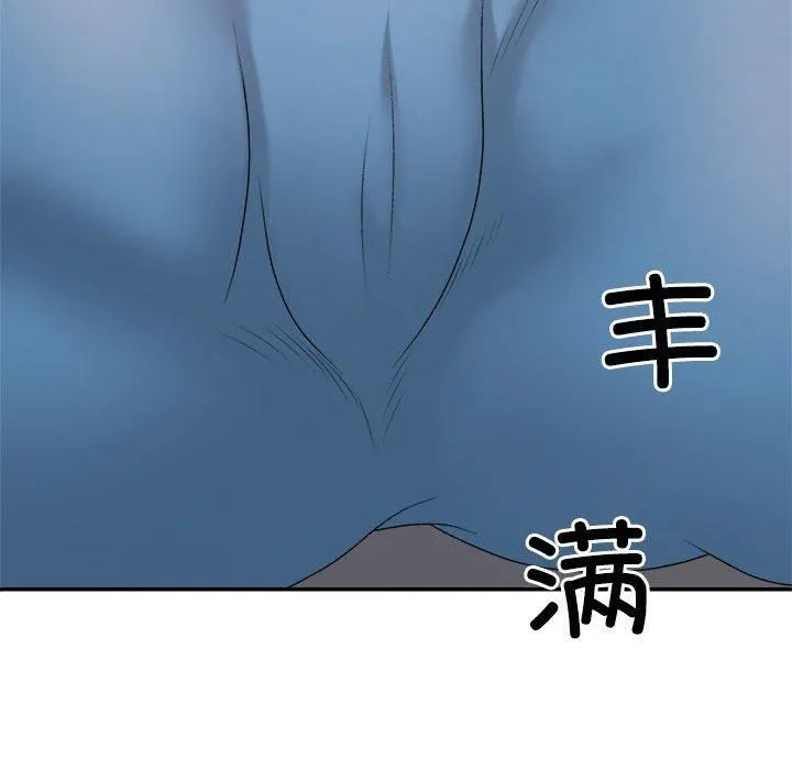 不同寻常的爱 - 第20話 - page 167