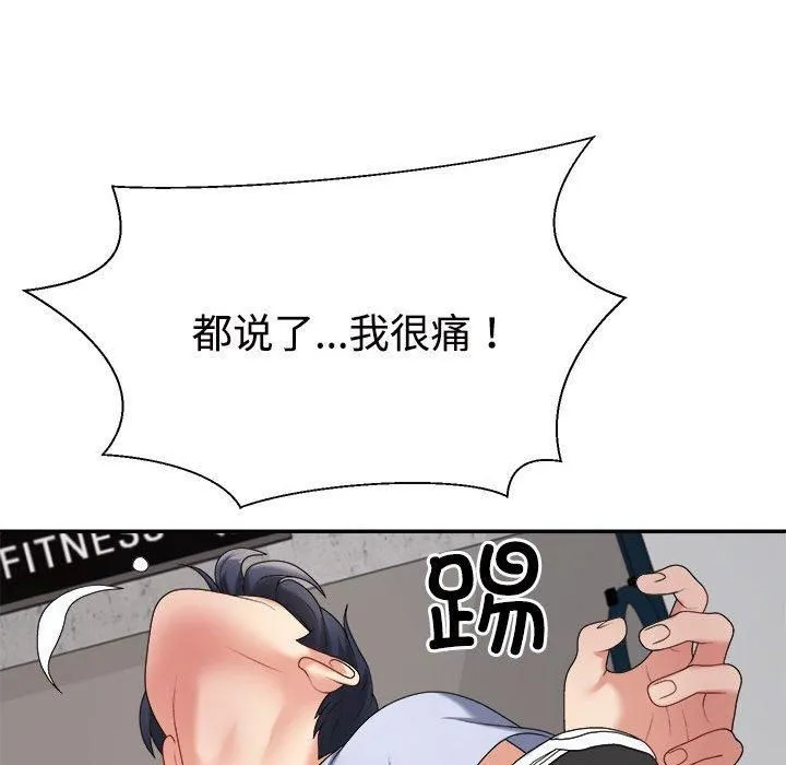 不同寻常的爱 - 第20話 - page 168