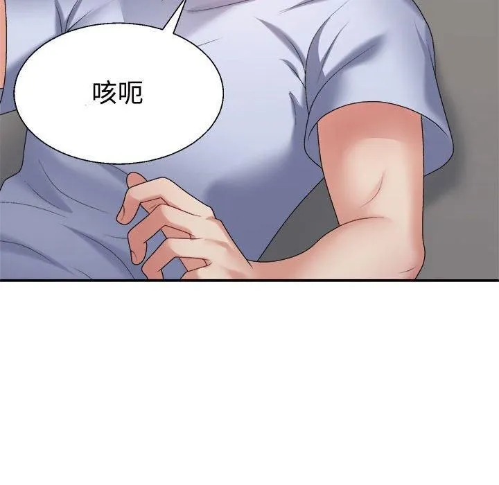 不同寻常的爱 - 第20話 - page 172