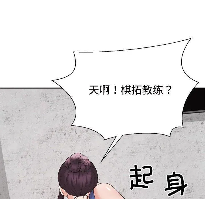 不同寻常的爱 - 第20話 - page 173