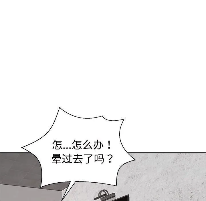 不同寻常的爱 - 第20話 - page 175