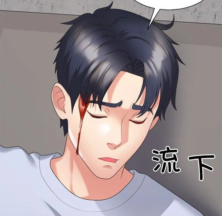 不同寻常的爱 - 第20話 - page 178