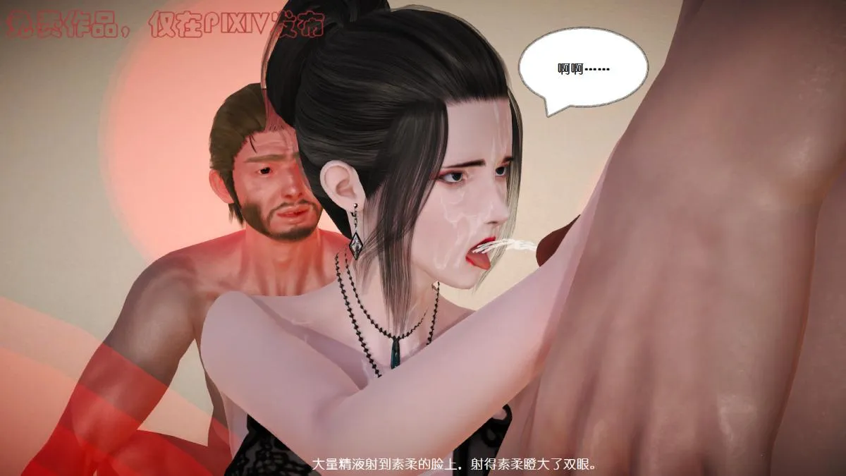 [3D]丝袜美腿驱魔师 - 第5话 - page 8