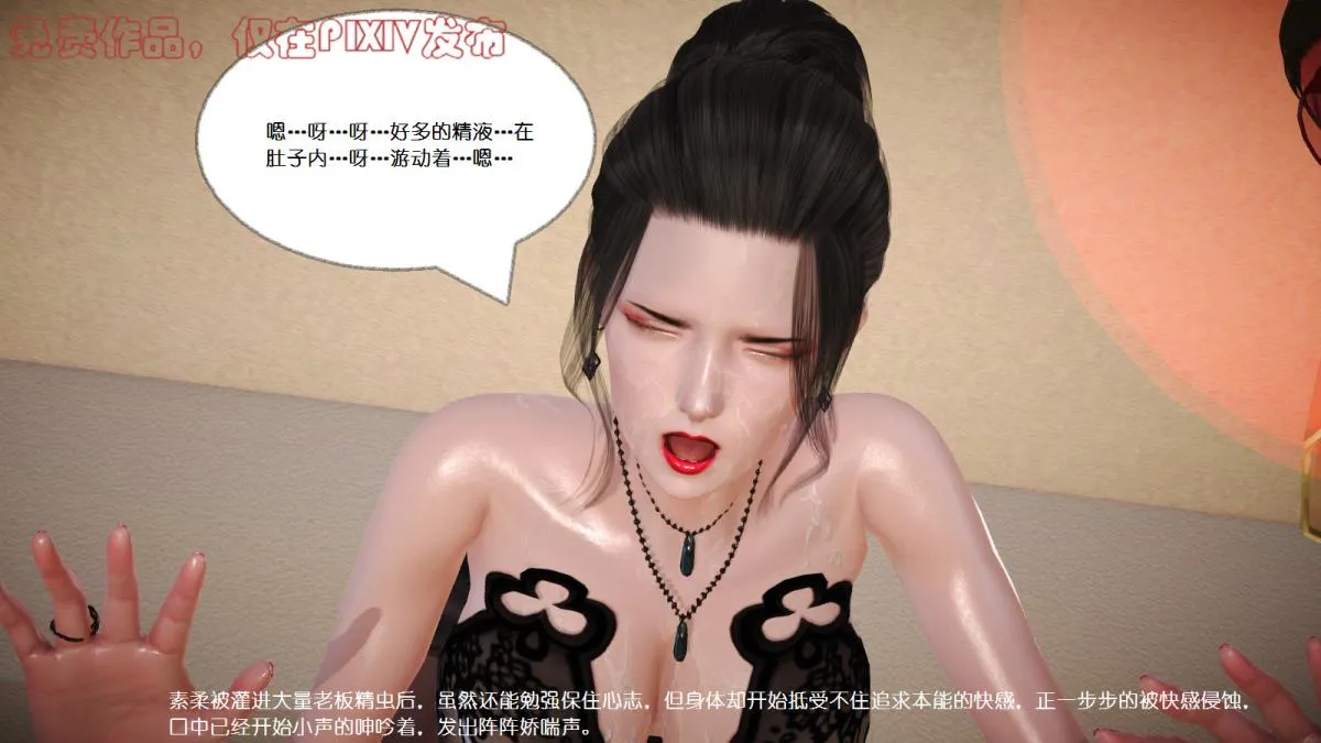 [3D]丝袜美腿驱魔师 - 第5话 - page 24