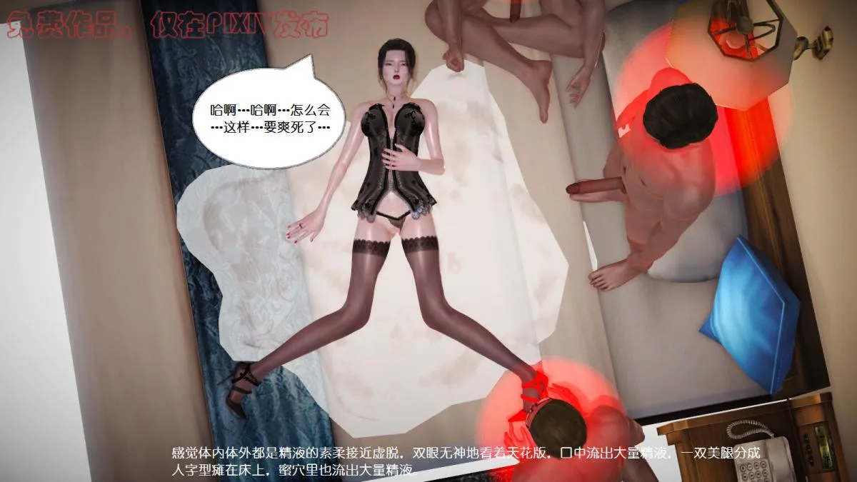 [3D]丝袜美腿驱魔师 - 第5话 - page 29