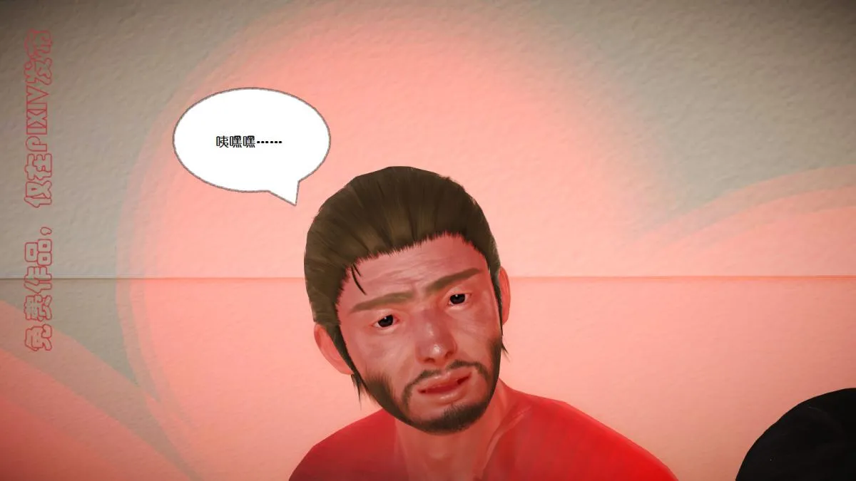 [3D]丝袜美腿驱魔师 - 第4话 - page 7