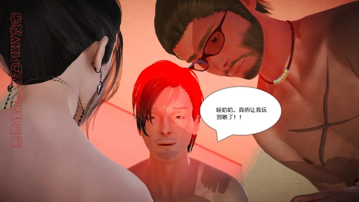 [3D]丝袜美腿驱魔师 - 第4话 - page 9