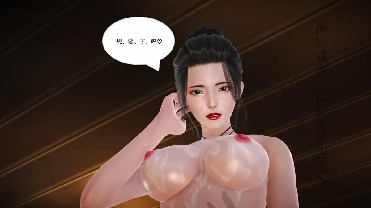 [3D]丝袜美腿驱魔师 - 第10话 - page 17