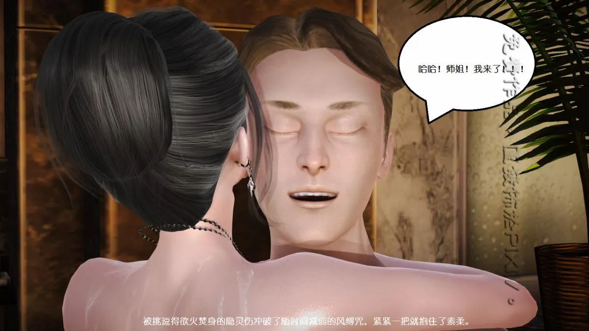 [3D]丝袜美腿驱魔师 - 第10话 - page 19