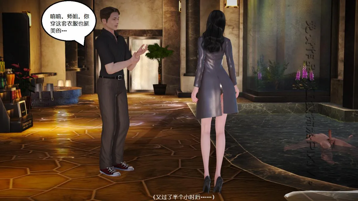[3D]丝袜美腿驱魔师 - 第10话 - page 41