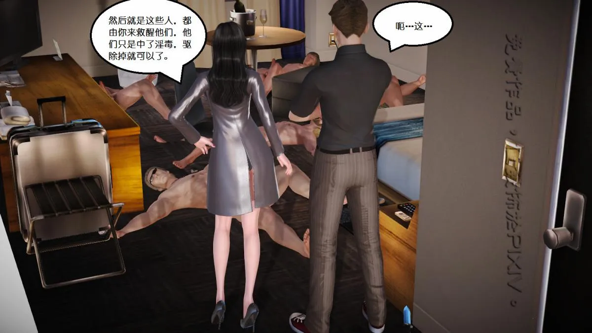 [3D]丝袜美腿驱魔师 - 第10话 - page 42