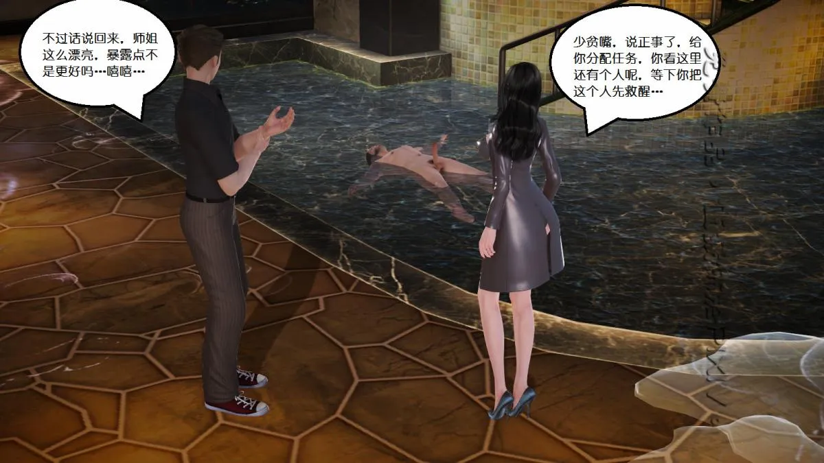 [3D]丝袜美腿驱魔师 - 第10话 - page 43