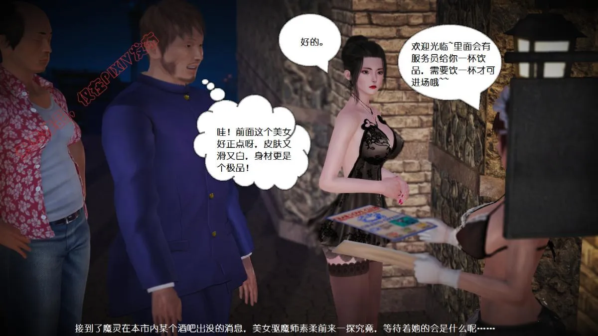 [3D]丝袜美腿驱魔师 - 第1话 - page 1
