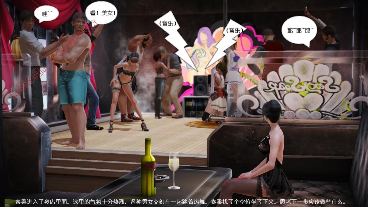 [3D]丝袜美腿驱魔师 - 第1话 - page 2