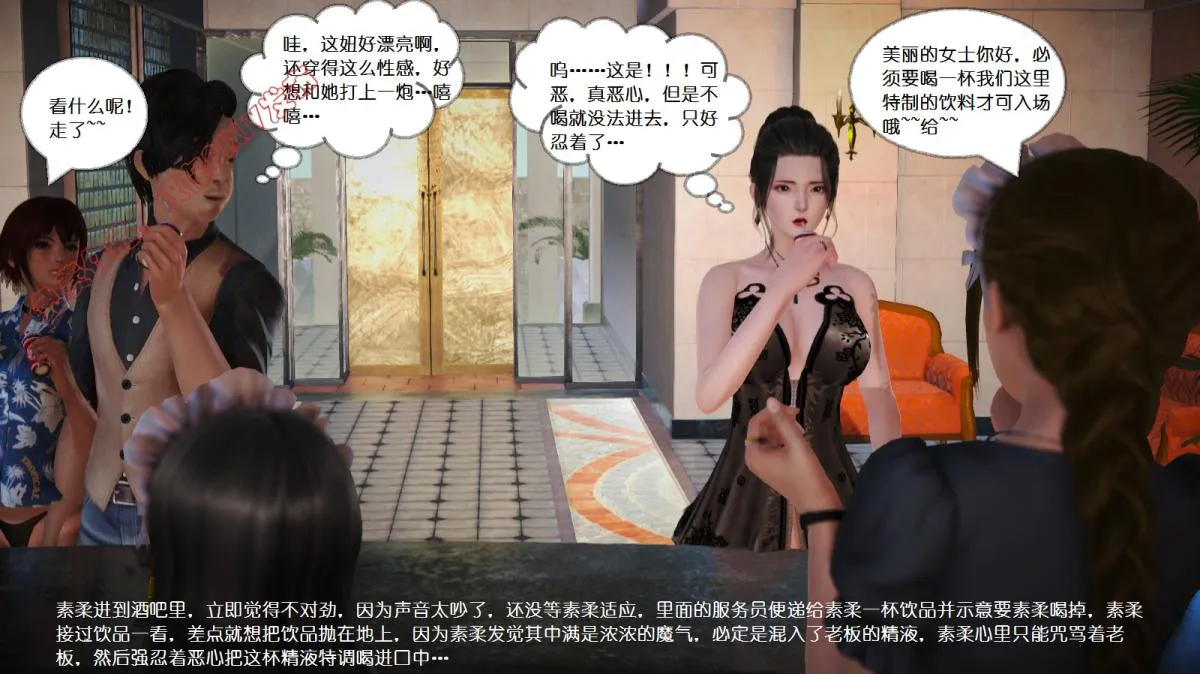 [3D]丝袜美腿驱魔师 - 第1话 - page 3
