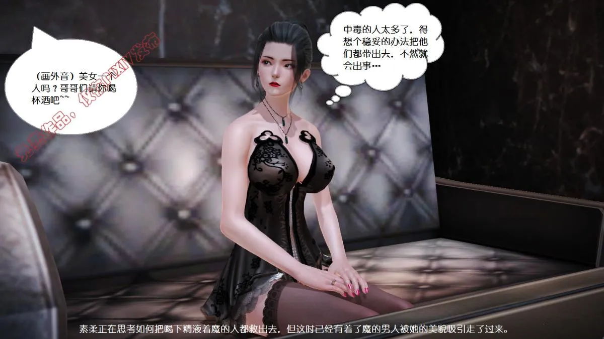 [3D]丝袜美腿驱魔师 - 第1话 - page 4
