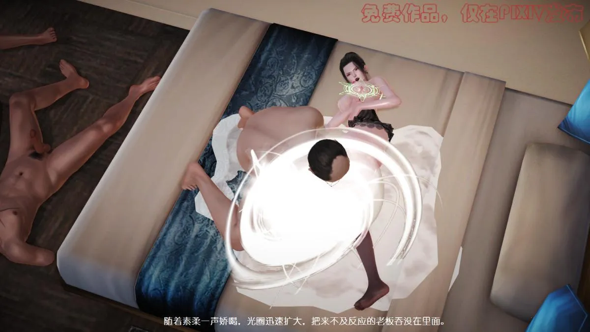[3D]丝袜美腿驱魔师 - 第7话 - page 20