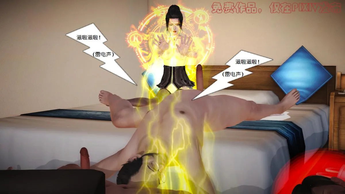 [3D]丝袜美腿驱魔师 - 第7话 - page 26