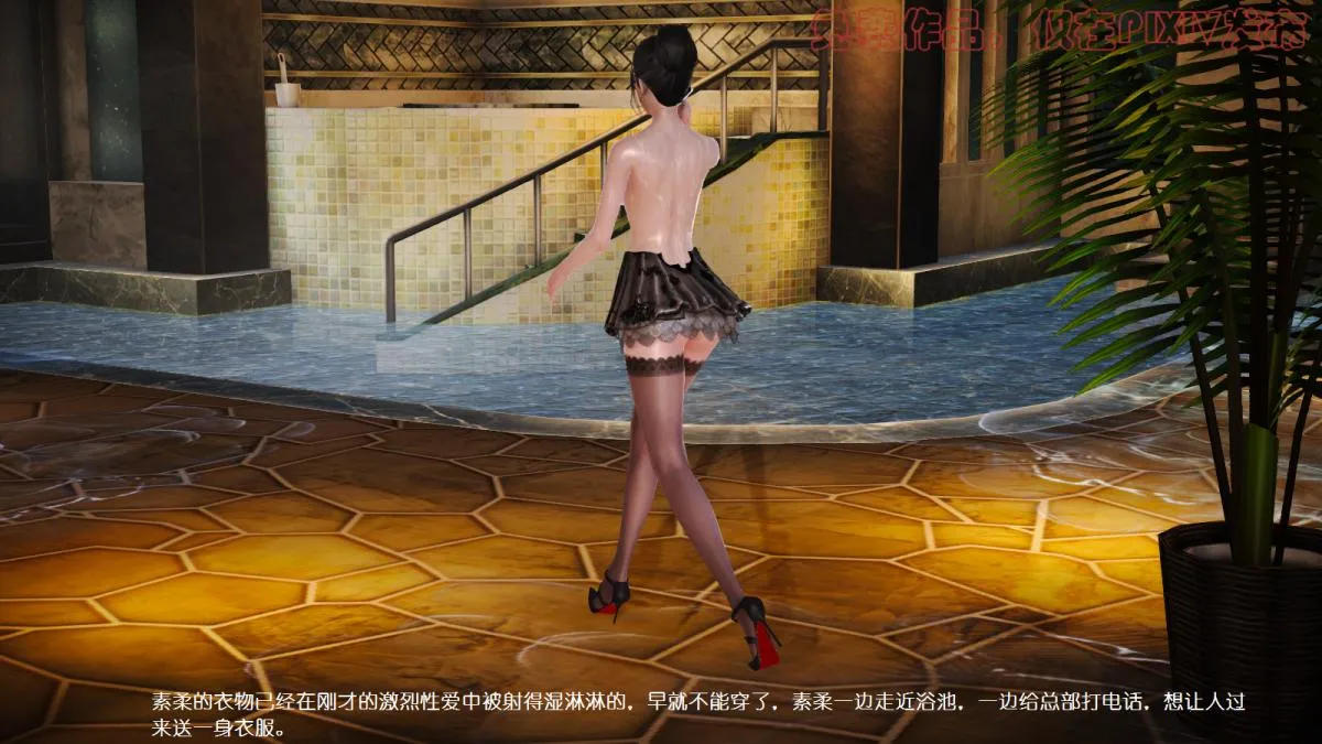 [3D]丝袜美腿驱魔师 - 第7话 - page 31