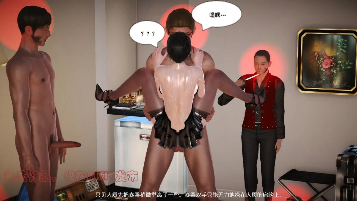 [3D]丝袜美腿驱魔师 - 第6话 - page 2
