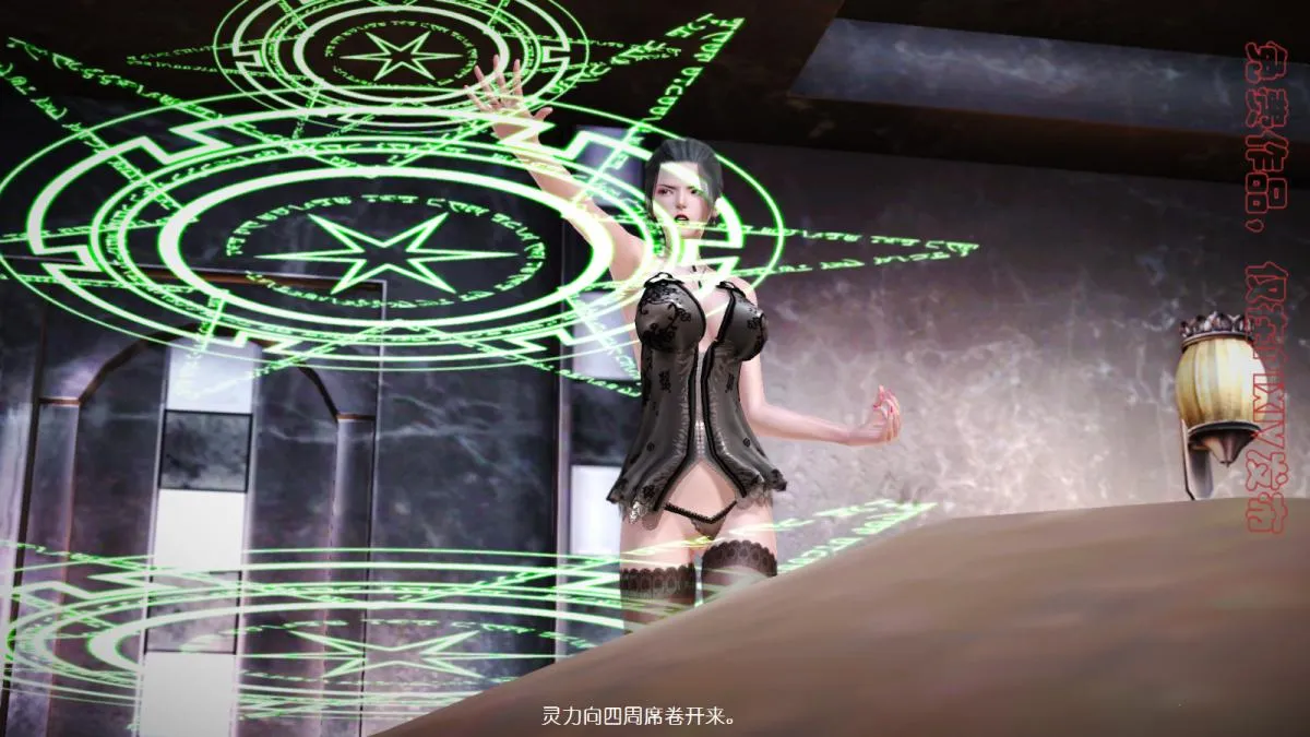 [3D]丝袜美腿驱魔师 - 第3话 - page 2
