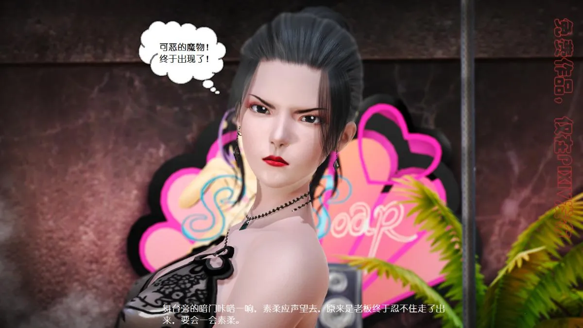 [3D]丝袜美腿驱魔师 - 第3话 - page 4