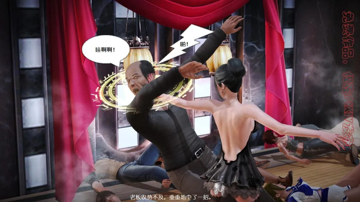 [3D]丝袜美腿驱魔师 - 第3话 - page 7