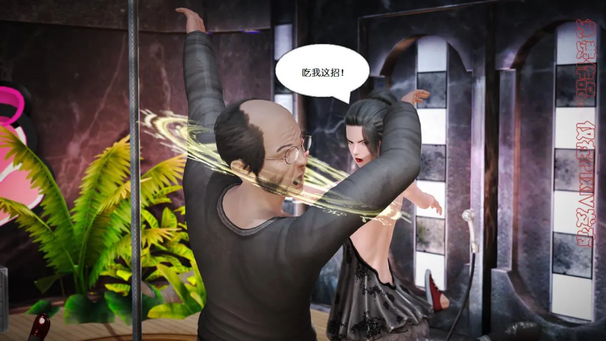 [3D]丝袜美腿驱魔师 - 第3话 - page 8