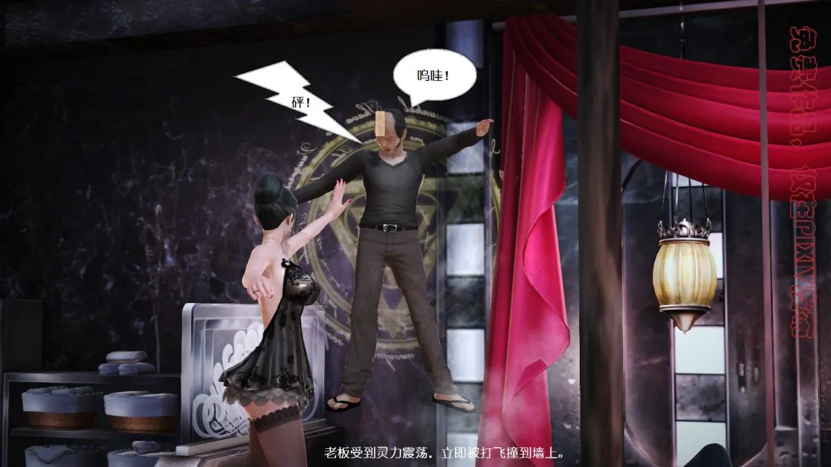 [3D]丝袜美腿驱魔师 - 第3话 - page 9