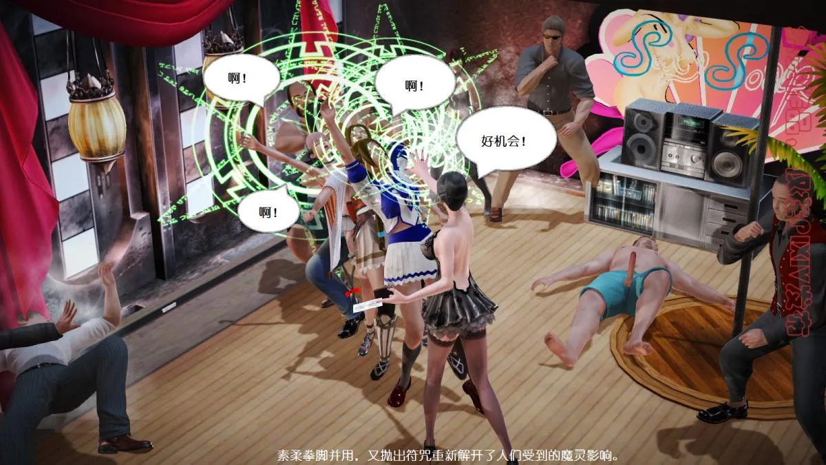 [3D]丝袜美腿驱魔师 - 第3话 - page 16
